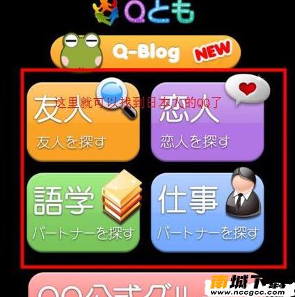 QQ日本版v4.8.1