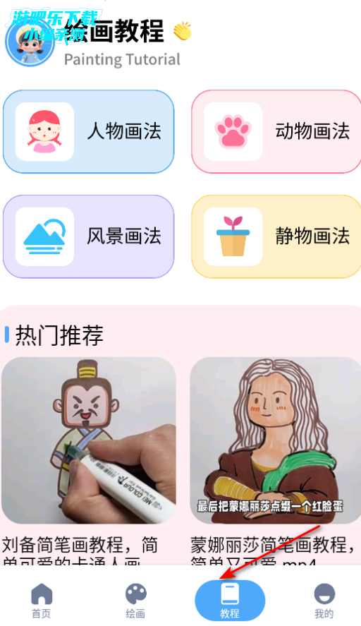 色区绘梦官方版