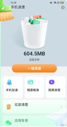 飞鸟手机清理