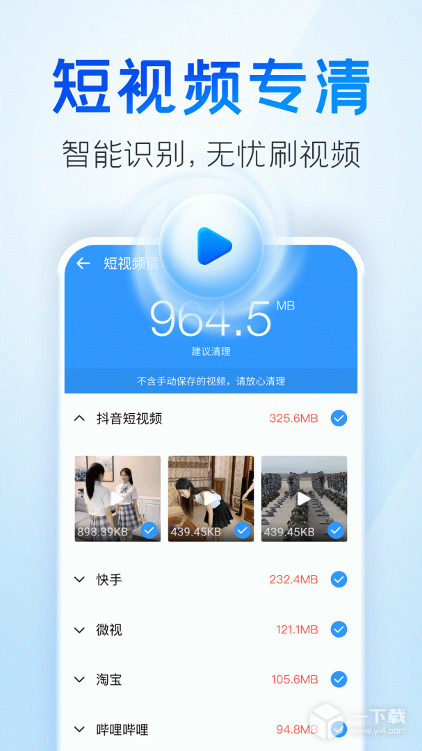 2345清理王 v5.6.7最新版下载