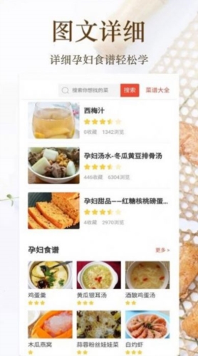 家常菜美食菜谱大全app v25.0