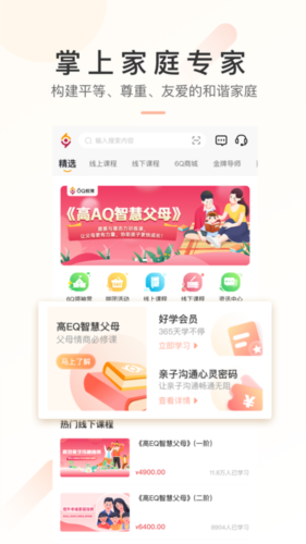 6Q超级爸妈app v2.6.5