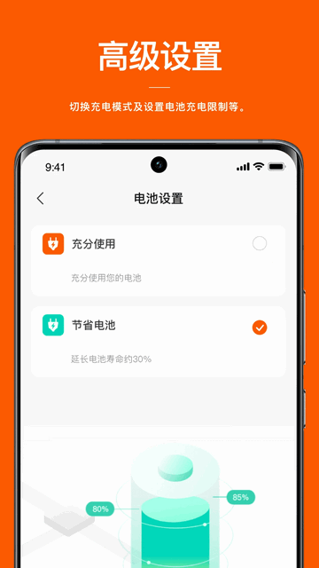 電小二軟件APP最新版