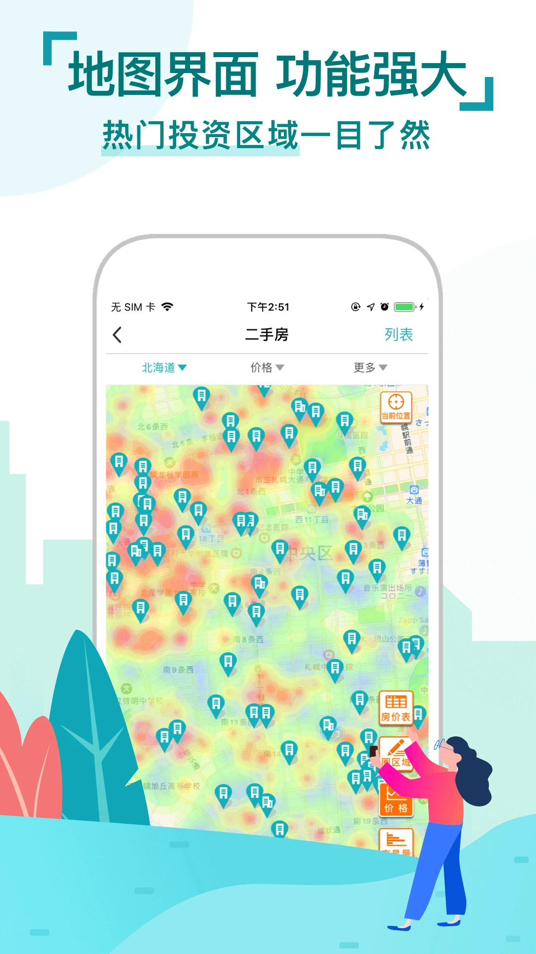 appv4.2.6