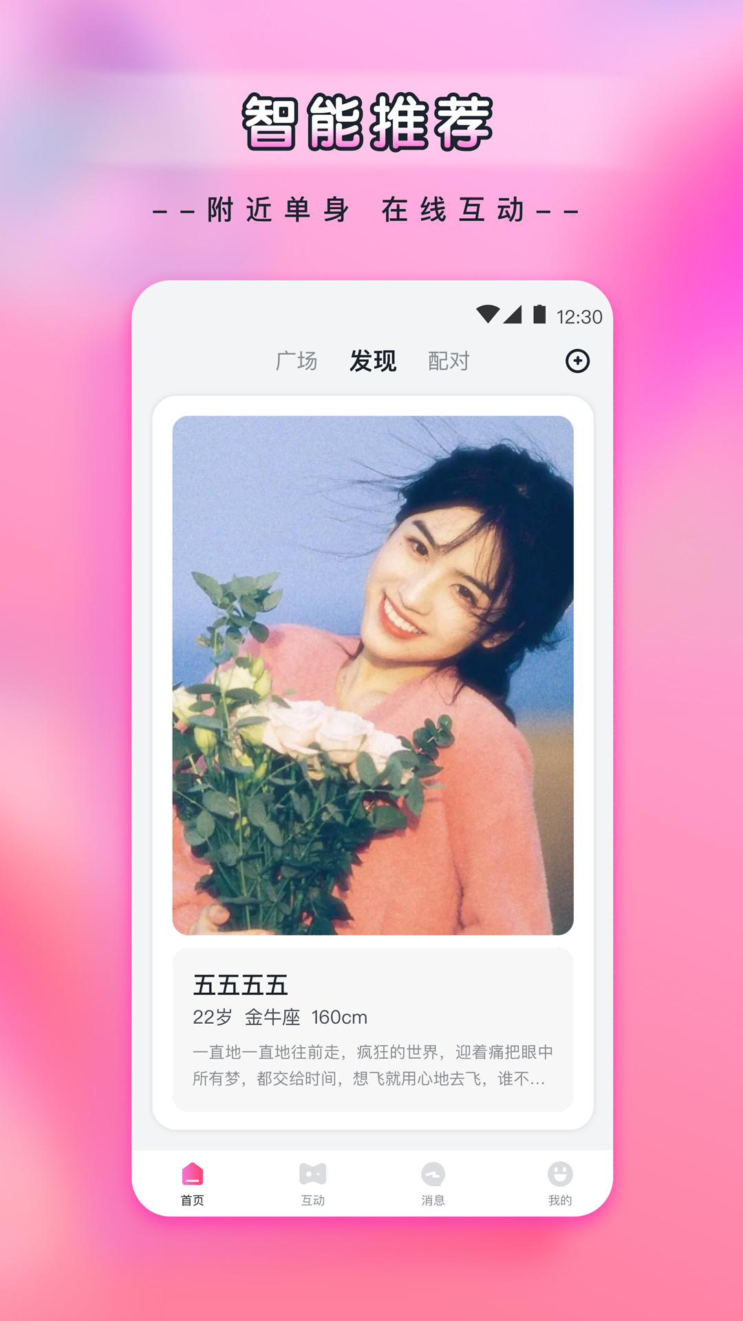 新月直播app下载安装截图