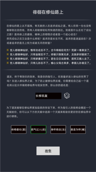 徘徊在修仙路上4