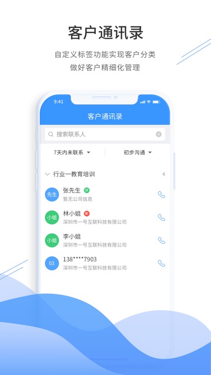 通信助手app 181