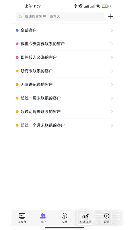 企客宝 v1.68
