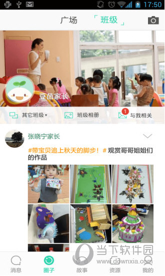 优蓓通