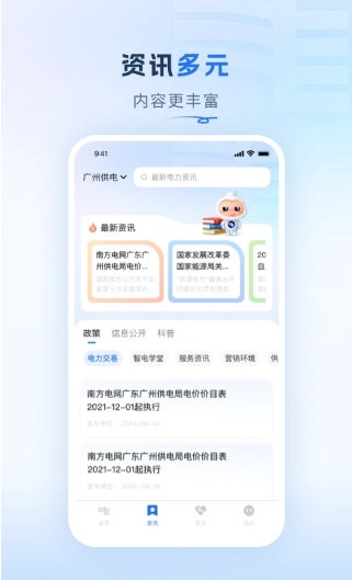 南网在线2