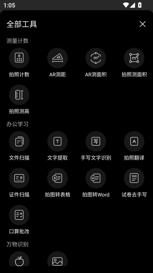 新手操作指南截图5