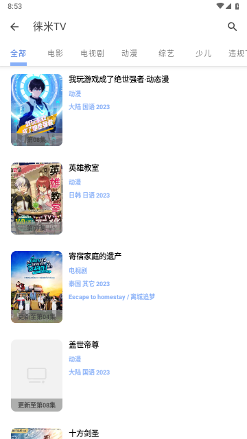 TEA视频无广告版