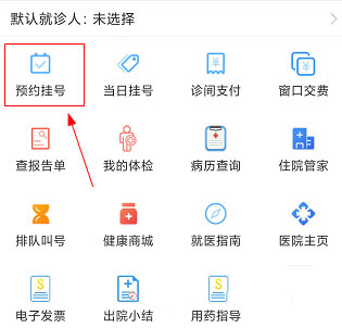 北京燕化医院app5