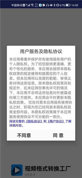 视频格式转换工厂