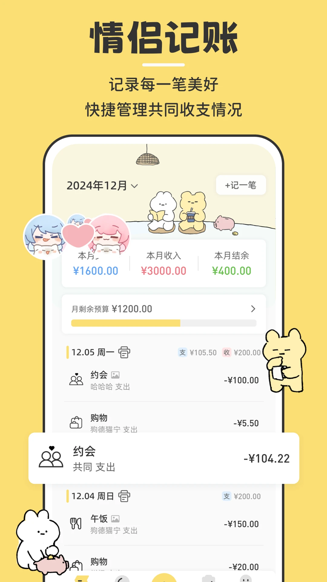 咔比荷包 v2.1.3