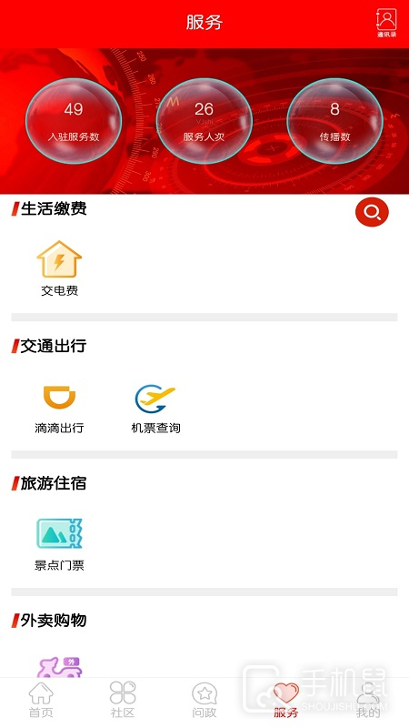 i中江 v5.9.43