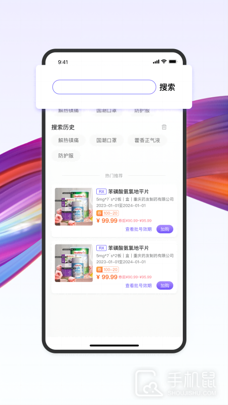 药东东 v2.5.50