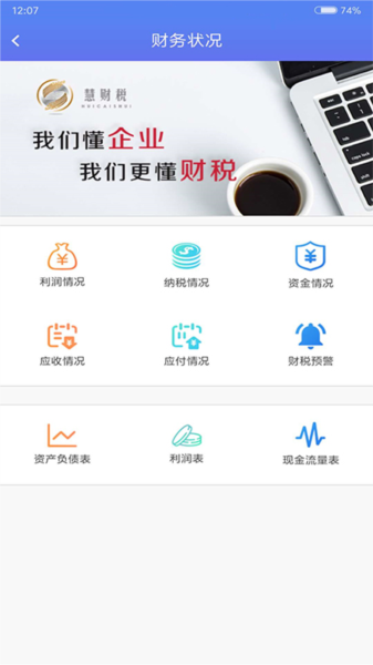 小竹财税6
