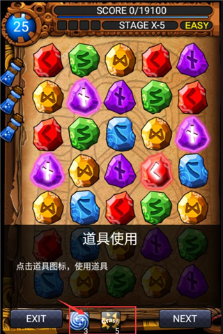 符文大师单机版