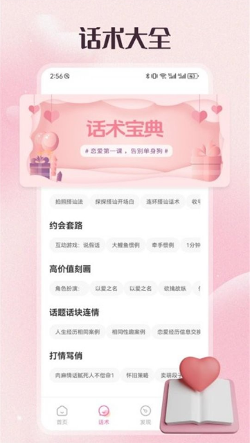 68聊天app官方下载