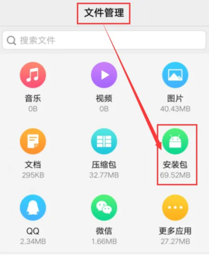 vivo应用商店安装包在哪儿3