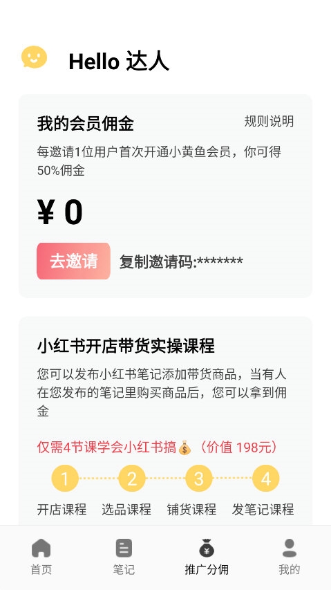 小黄鱼写作app截图1