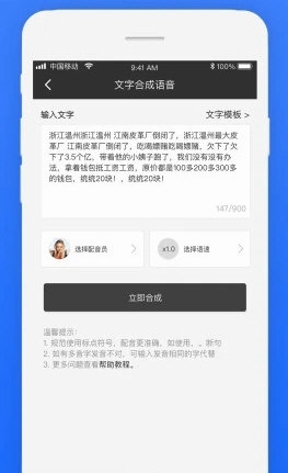 视频配音1