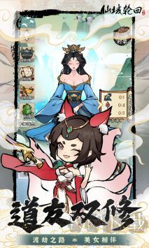 仙域轮回免费版v1.1.0安卓版 