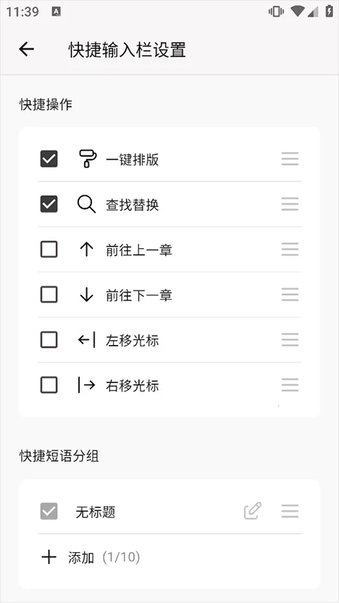 WonderPen最新版本
