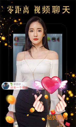 2023新蜜橘直播平臺app V1.6.4最新版截圖1