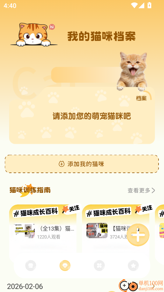 猫咪语言app