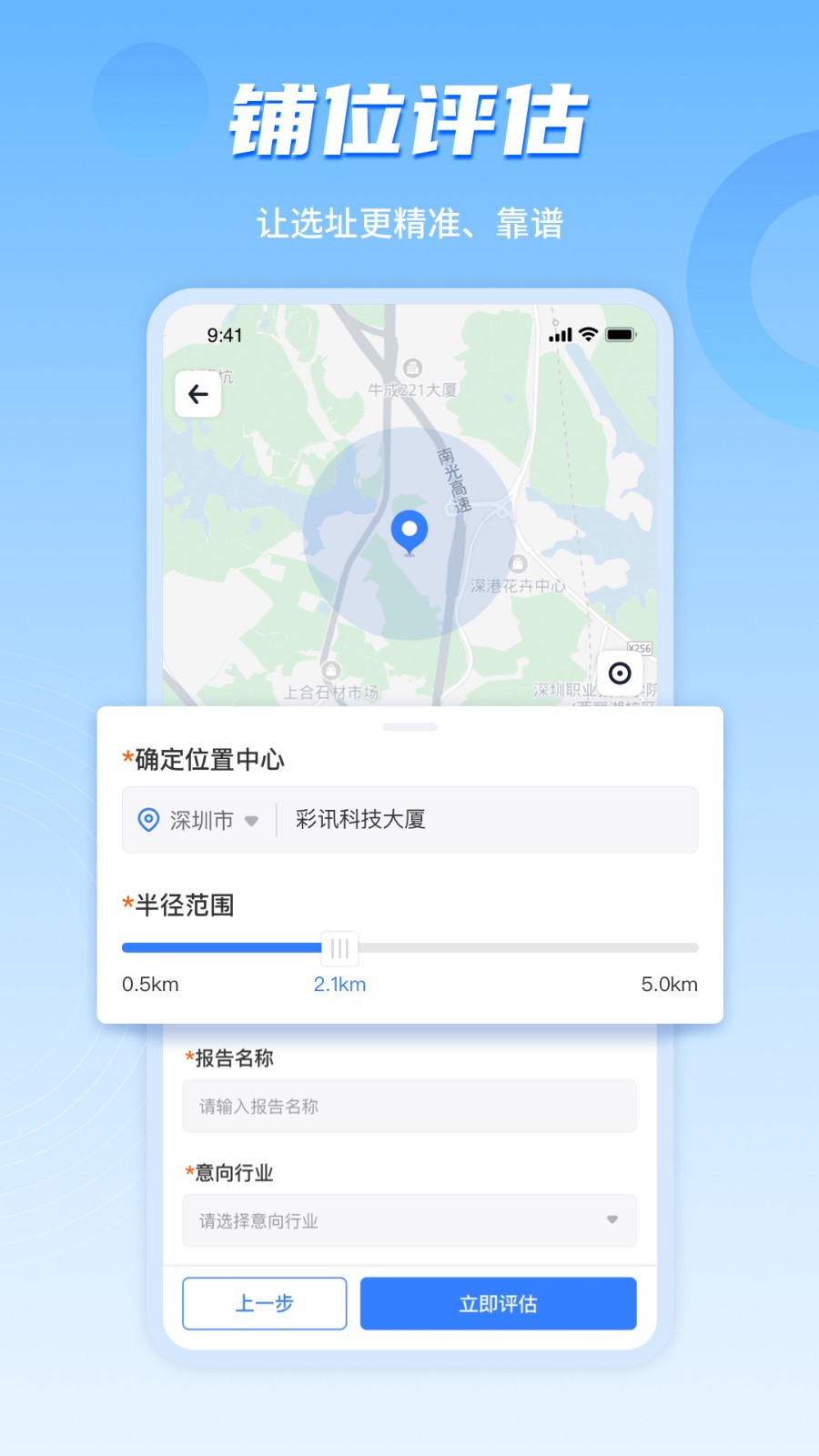 数位拓店云app官方版下载截图