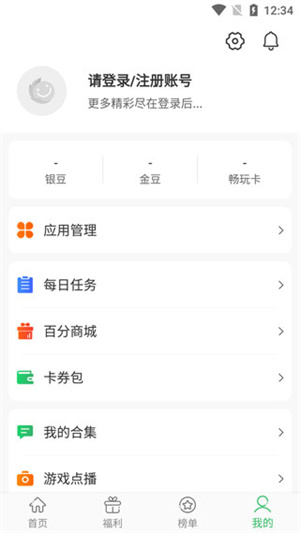 使用教程截图4