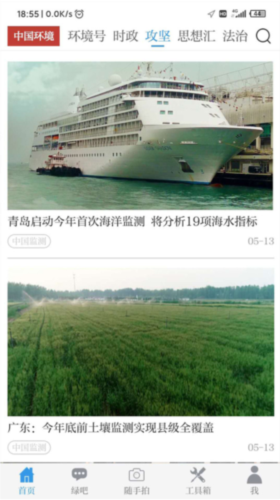 中国环境