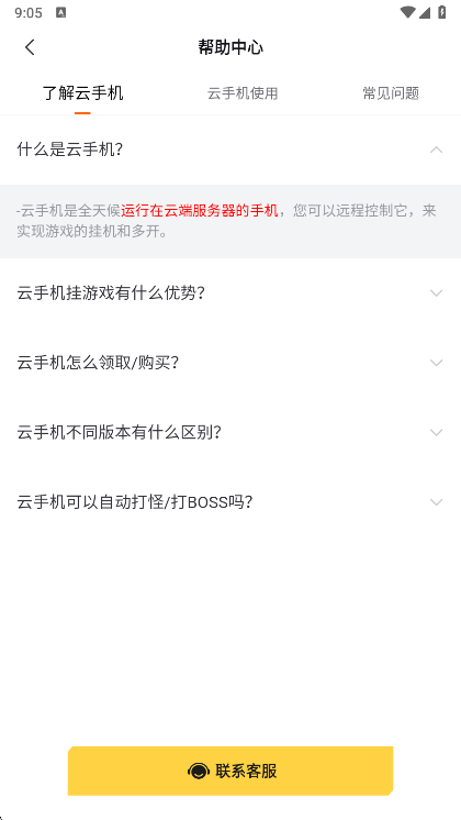注意事项配图1