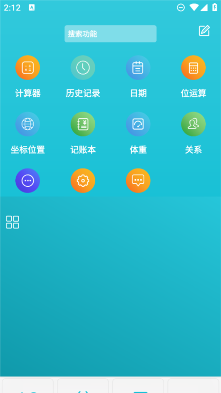 简易计算器3