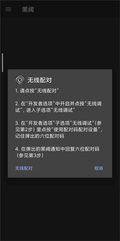 黑域6
