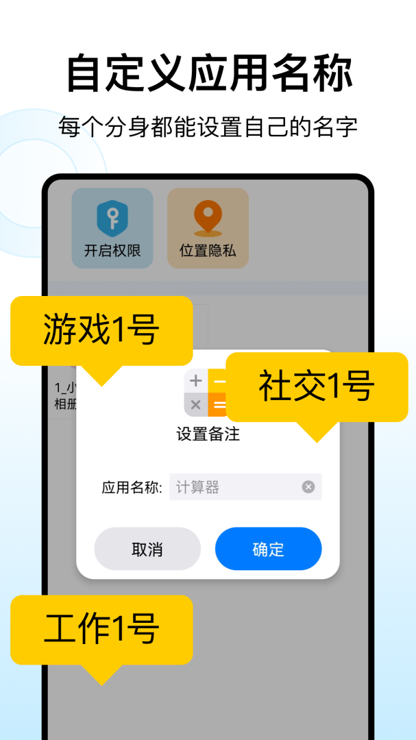 西游分身 v2.0.3