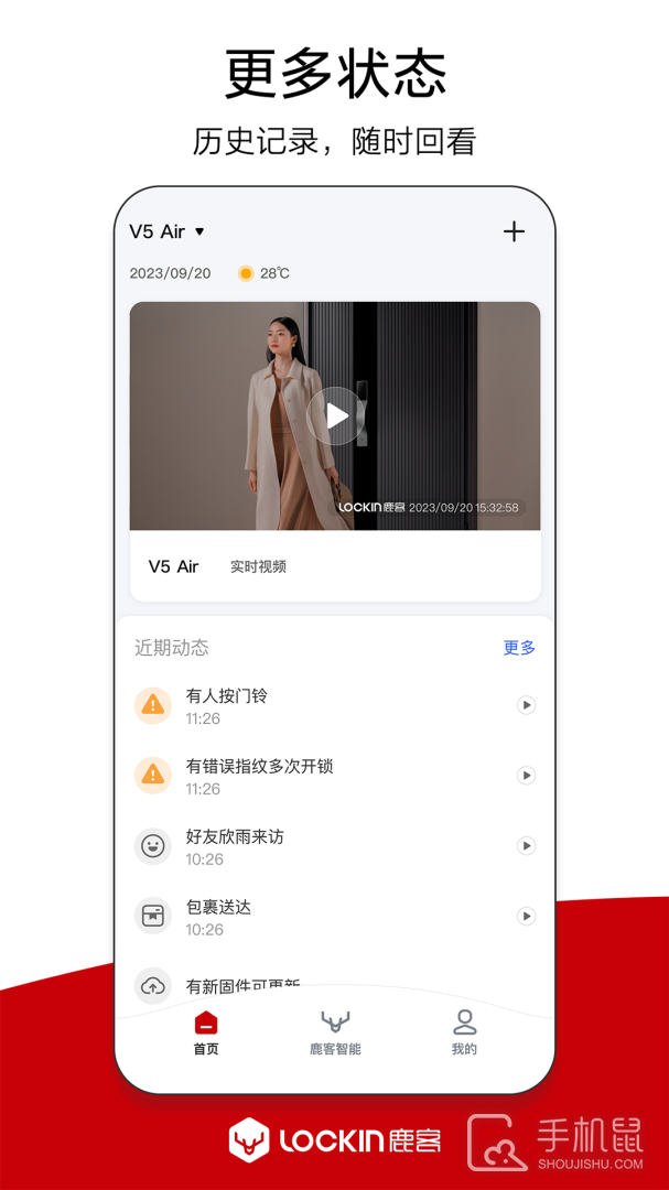 鹿客管家 v2.7.200