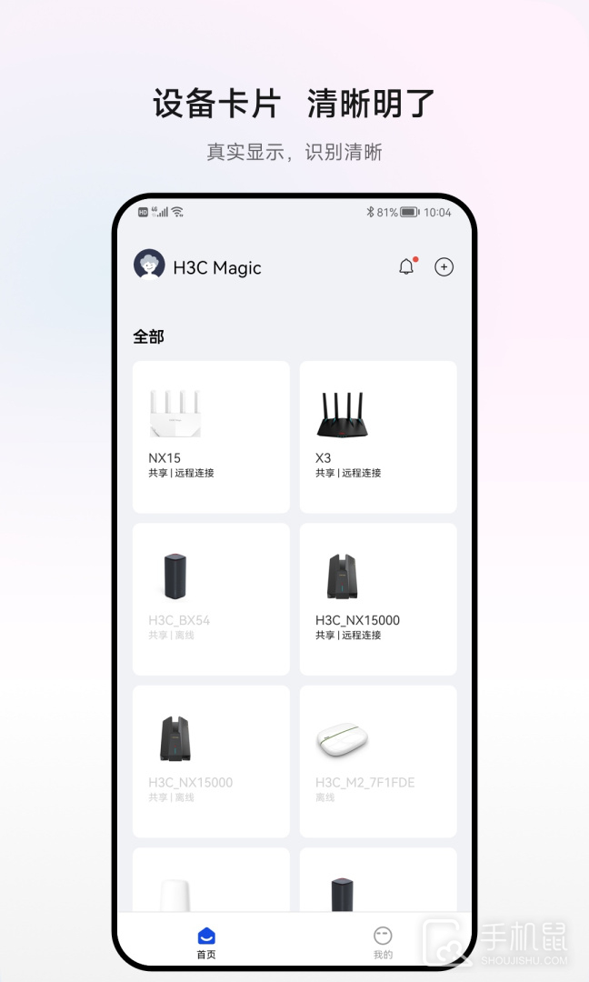 H3C魔术家 v5.7.1