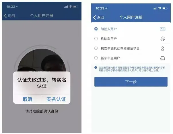 注册说明配图3