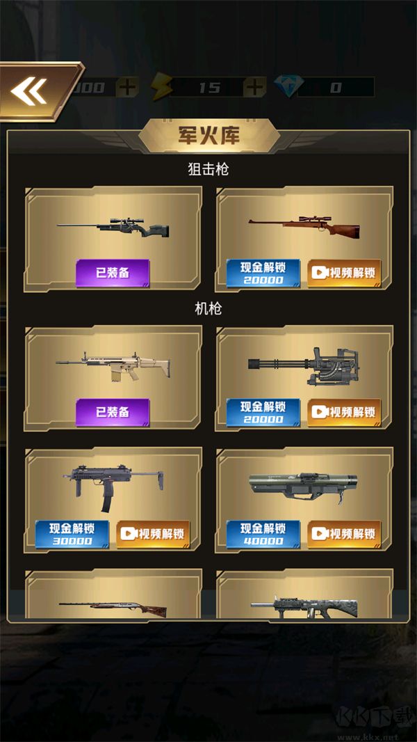 游戏攻略截图3