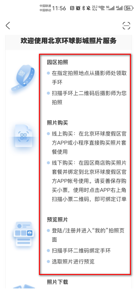 北京环球度假区