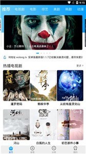 宅宅影院截图2