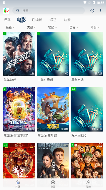 晨曦影视2023最新版