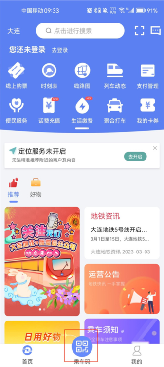 使用截图1