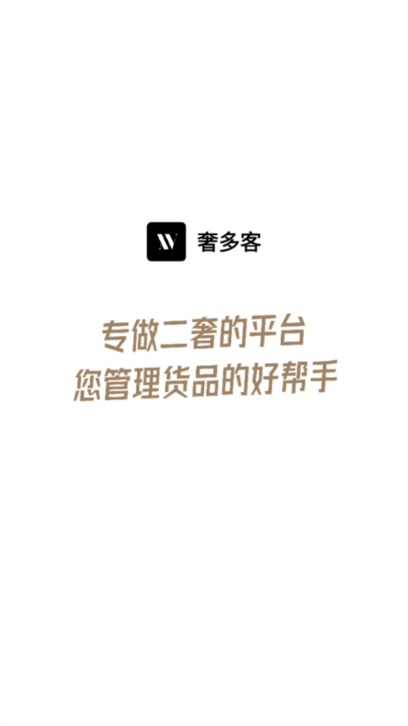 奢多客