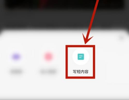 一点资讯发文教程3
