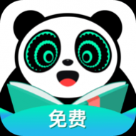 熊猫脑洞小说纯净版 