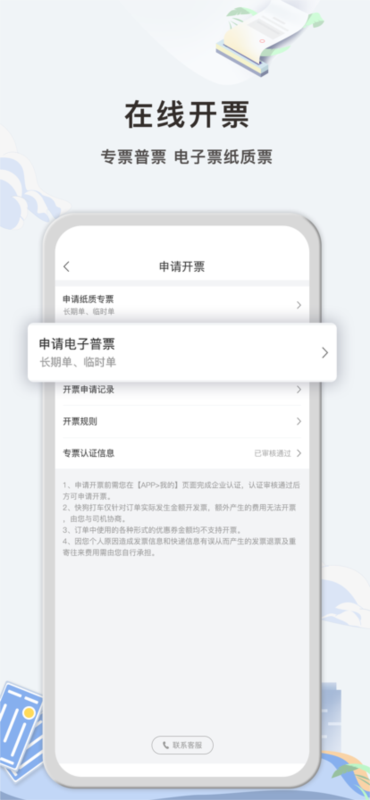 快狗打车企业版1